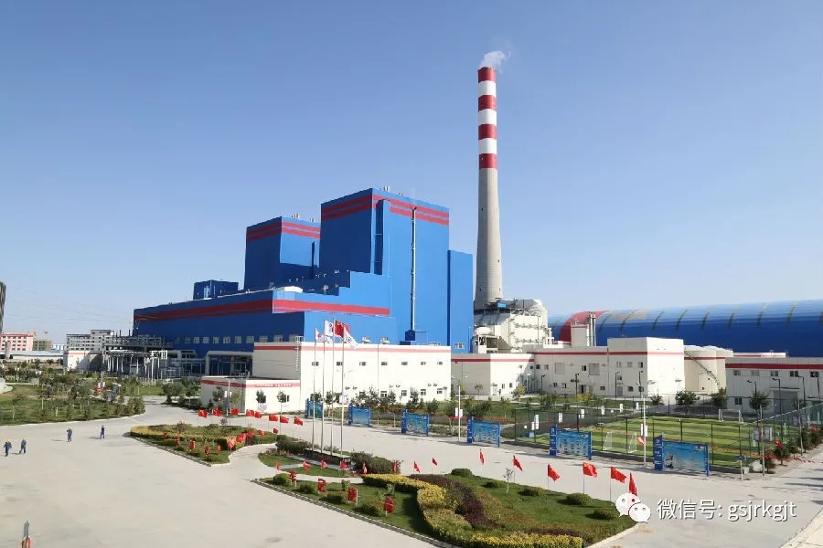 混改基金完成對(duì)甘肅電投武威熱電公司股權(quán)投資