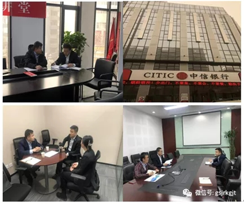 甘肅征信“隴信通”平臺推廣工作進(jìn)行中
